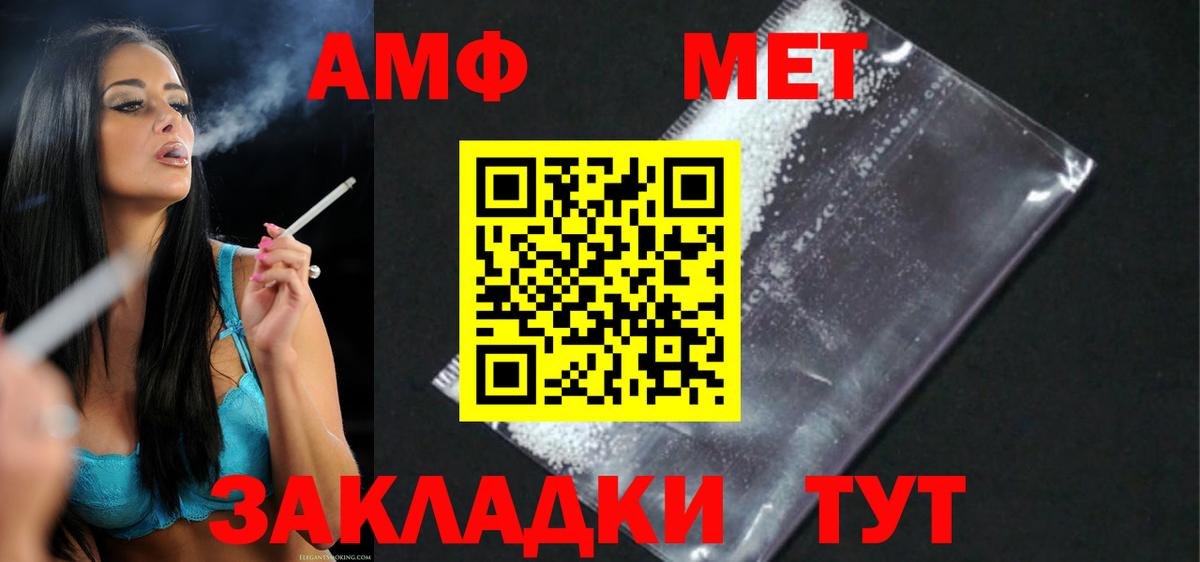 АМФЕТАМИН  АМФЕТАМИН Premium  Вход с VPN  Майкоп 