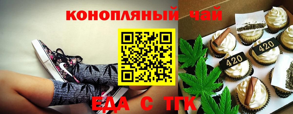 Майкоп  Еда ТГК марихуана  Вход с VPN 