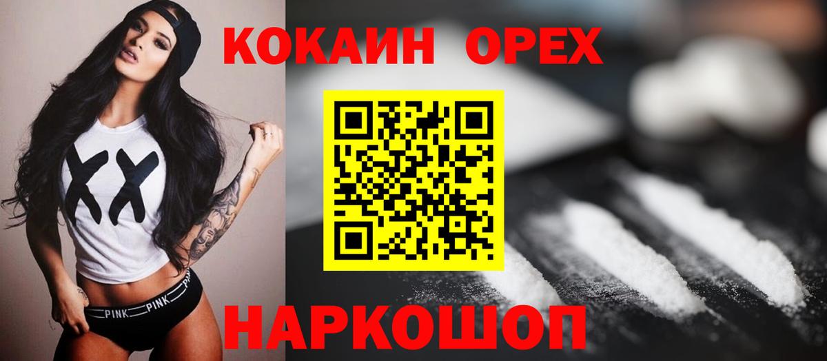 Майкоп  Кокаин Columbia  Cocaine  Вход с VPN  КОКАИН Колумбийский 