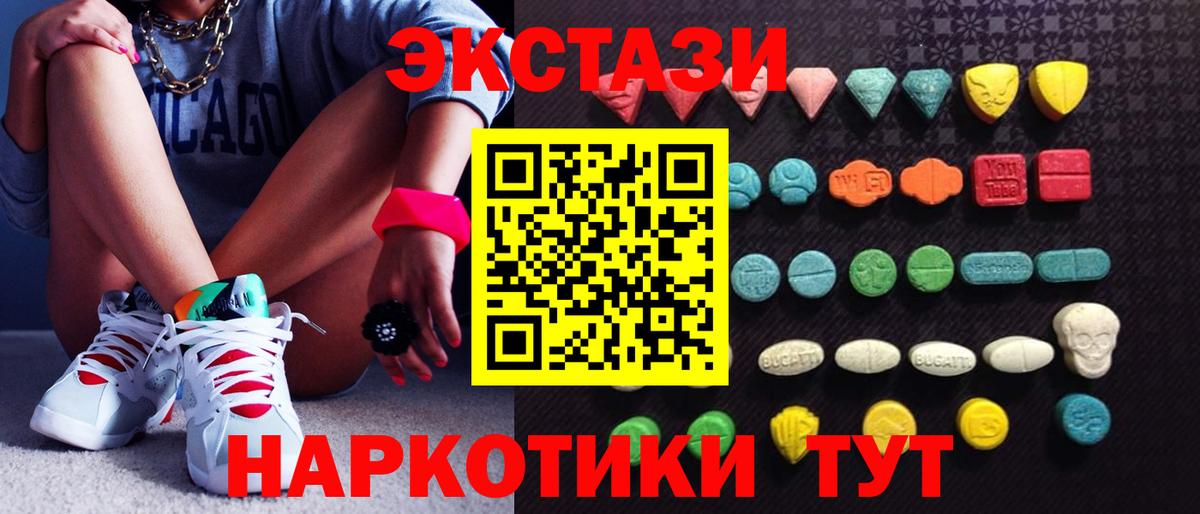 Ecstasy XTC Майкоп