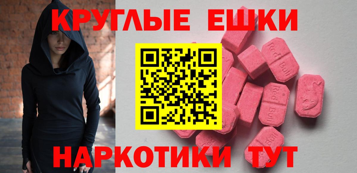 Майкоп  Экстази ешки  Ecstasy  Вход с VPN 