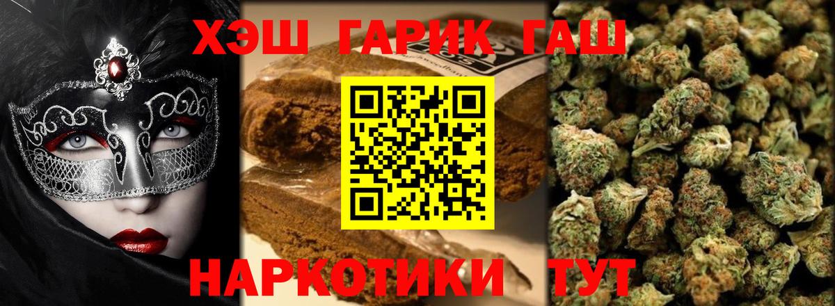 ГАШИШ AMNESIA HAZE Майкоп