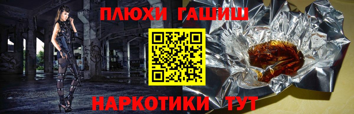 Майкоп  ГАШ  Вход с VPN  ГАШИШ VHQ  Гашиш индика сатива 