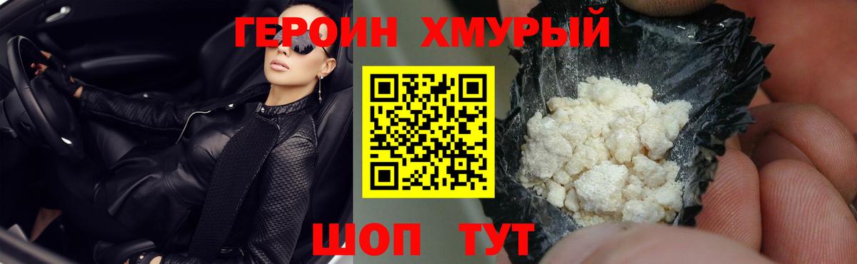 Героин гречка Майкоп