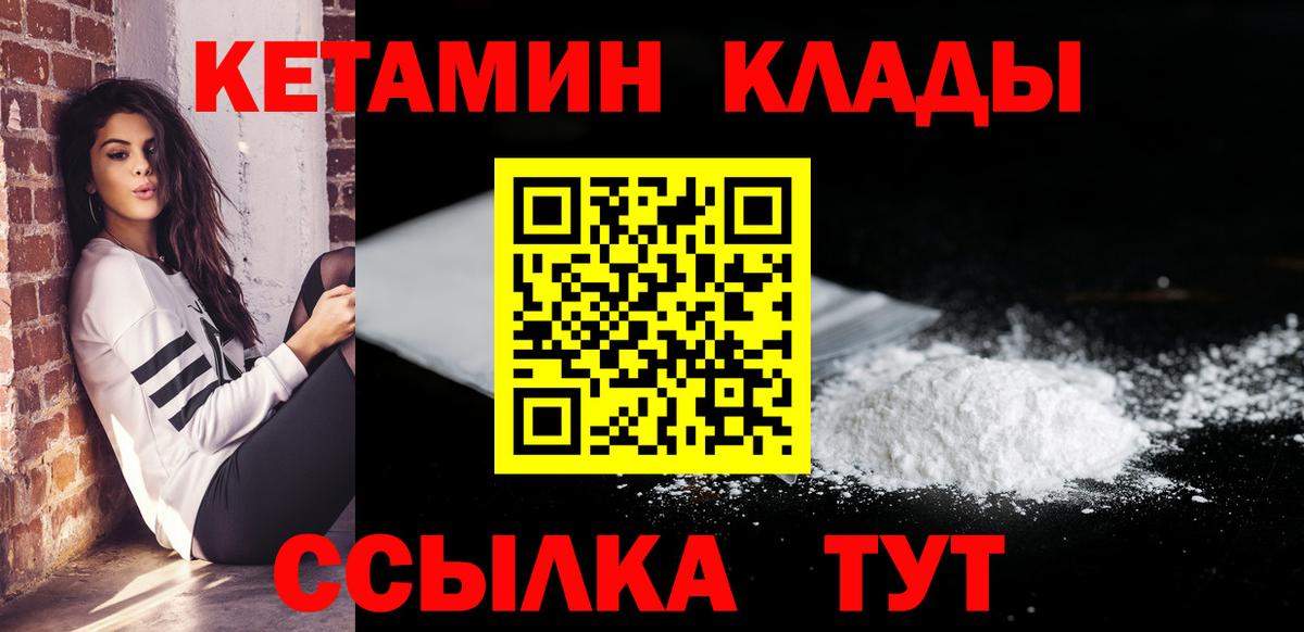 Кетамин ketamine Майкоп