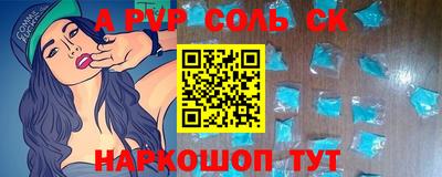 альфа пвп Изобильный