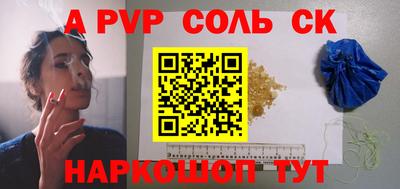 спайс Камышлов