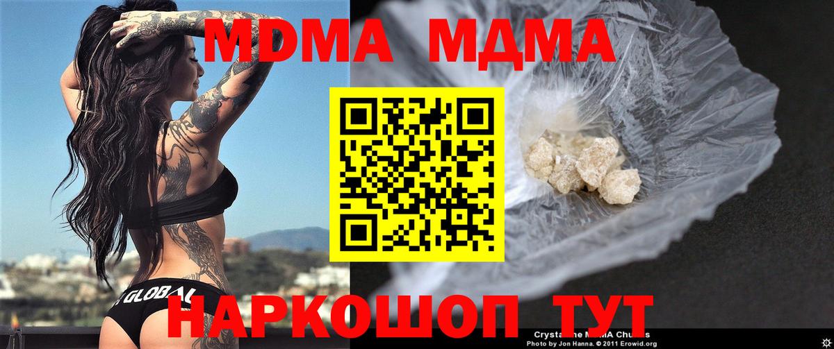 MDMA кристаллы  МДМА кристаллы  Майкоп  Вход с VPN 