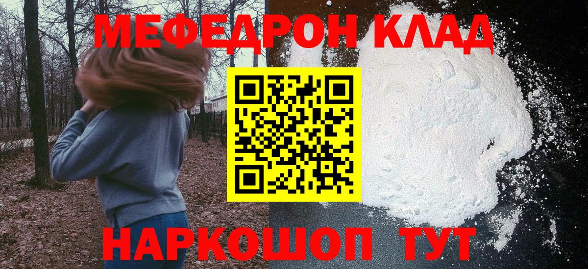 Меф  ОМГ ОМГ зеркало  Вход с VPN  Меф  Меф кристаллы  Майкоп  МЕФ мяу мяу 