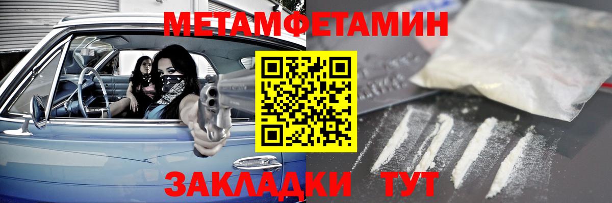 Первитин винт Майкоп