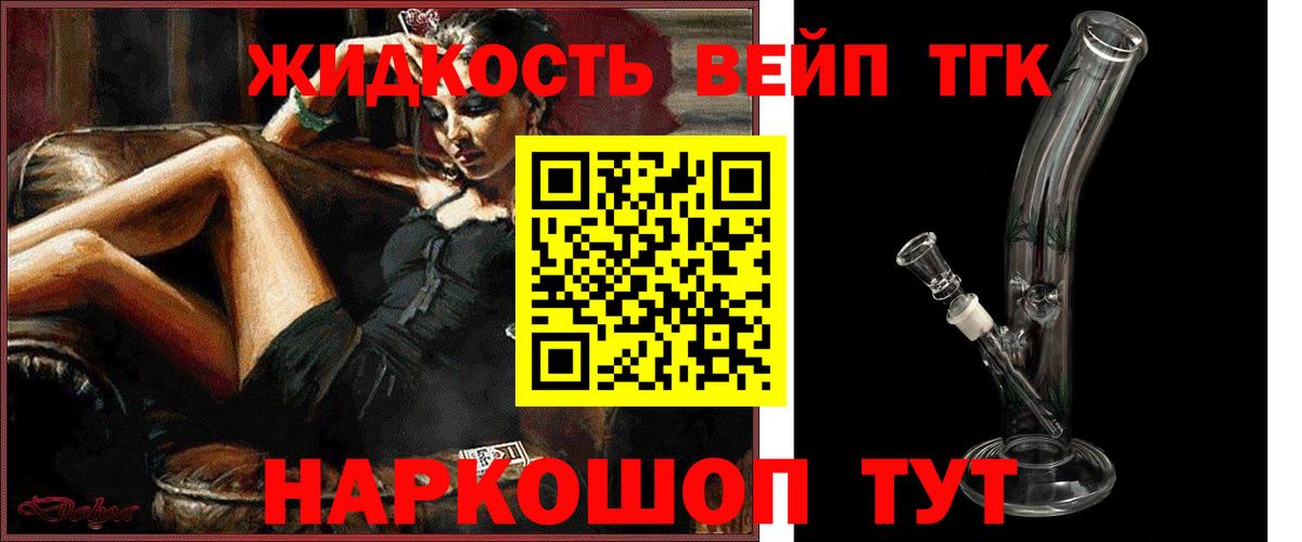 Дистиллят ТГК вейп  Вход с VPN  Майкоп  Дистиллят ТГК THC oil 